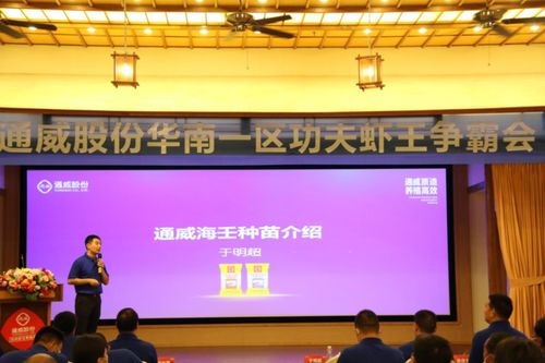 通威再出重拳 對蝦升格第一戰略品種，功夫蝦王爭霸賽助推種業升級